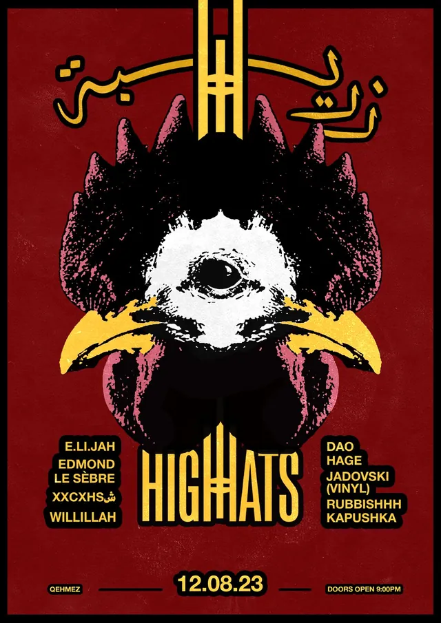 زريبة poster, Qehmez, 12 Aug 2023