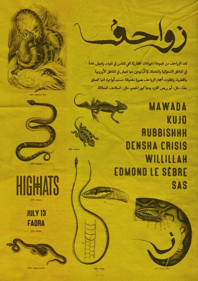زواحف poster, Faqra, 13 Jul 2024